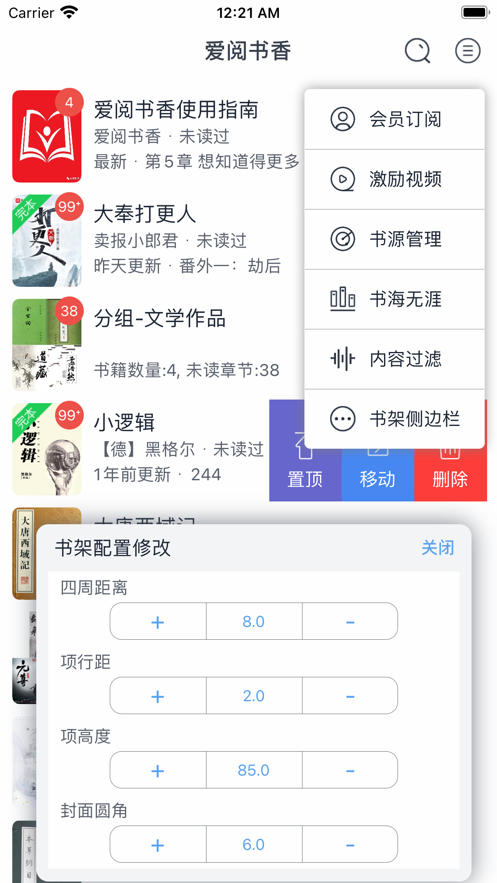 爱阅书香配置书源2024版下载