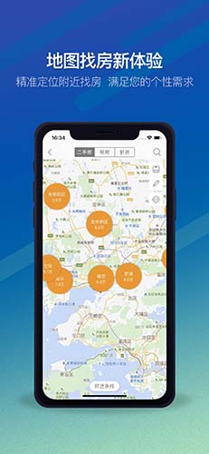Q房网  v9.8.03图2