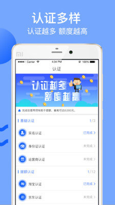 志诚速贷免费版下载app