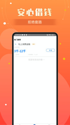 向前贷app安装
