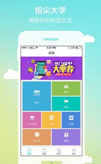 侠客分期2024  v1.0图1