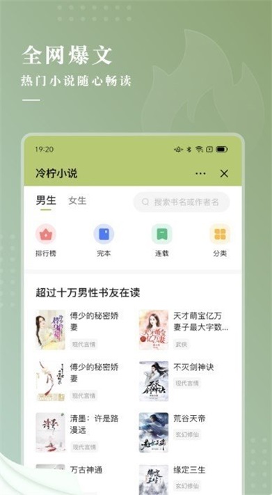 冷柠小说APP破解版