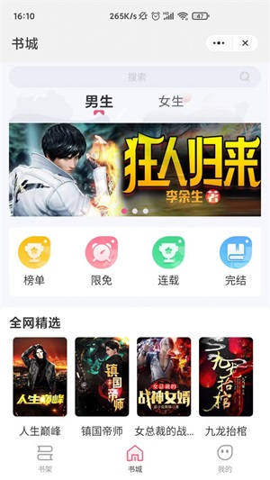 惊量小说最新版在线阅读免费全文  v1.0图3