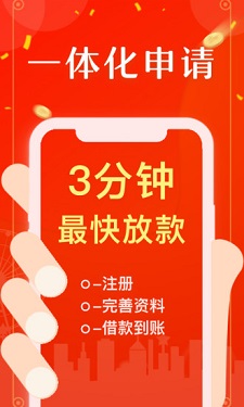 小龙女贷款下载  v1.0图3