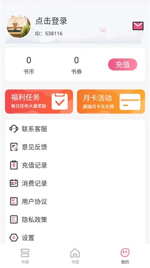 惊量小说最新版在线阅读免费全文  v1.0图1