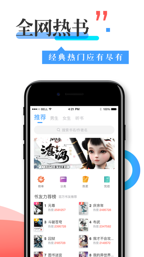 看书换源神器免费版下载  v1.0图3