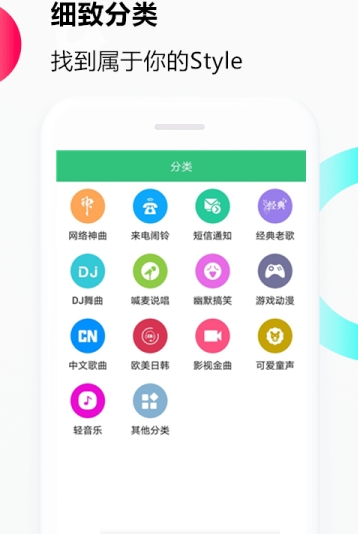 启程纯音乐铃声下载mp3  v1.0.0图2