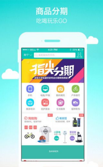侠客分期安卓版  v1.0图2
