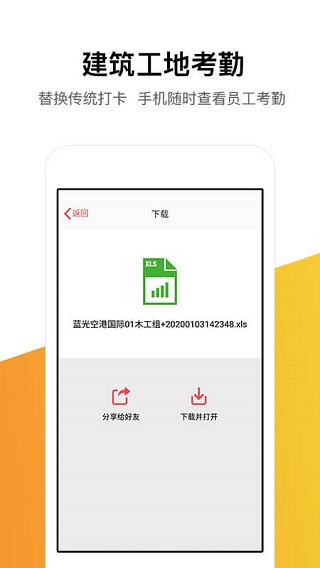 记工记账手机软件下载安装最新版本  v5.4.0图3