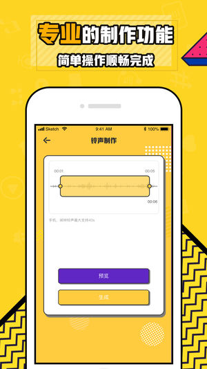 轻快铃声中文下载  v2.6图1