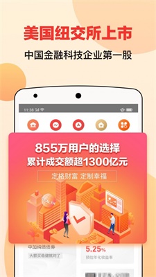 宜人财富app最新版下载官网安卓手机  v8.3.2图1