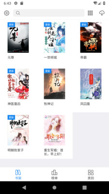 坦然小说免费版在线阅读下载全文