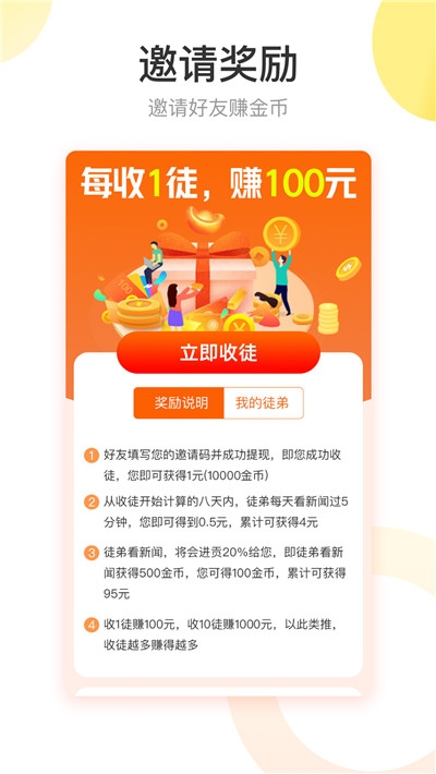 快转头条安卓版下载官网安装苹果  v1.1.1图1