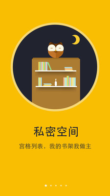 书城小说阅读器免费版  v6.0.8图5