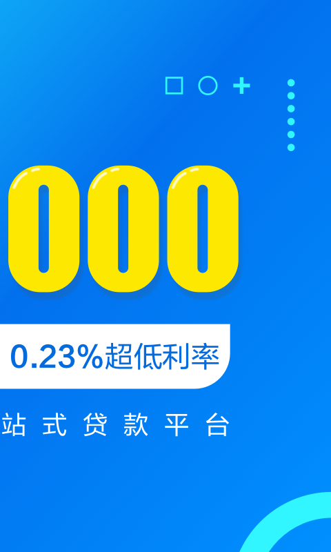 小乐掌柜贷款app下载安装苹果手机版  v2.2图3