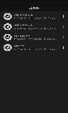 智能音频提取器最新版下载苹果手机  v1.0.1图3