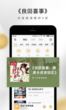 企鹅fm最新版安卓版下载官网苹果版  v4.3.2.1图1