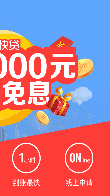 美美快贷手机版下载安装官网app  v1.2.9图1