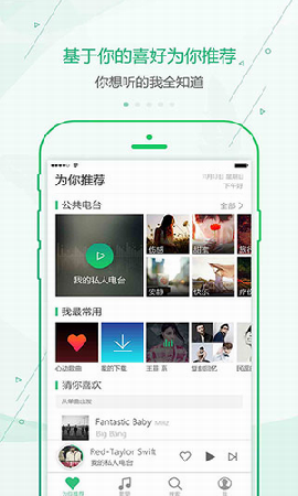 九酷云音乐app最新下载官网安卓版本安装