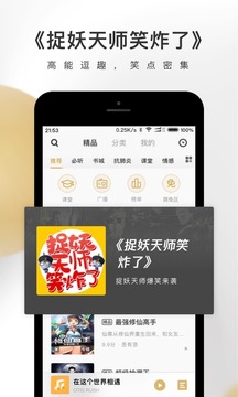 企鹅fm最新版安卓版下载官网苹果版  v4.3.2.1图3