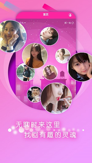 蜜糖约会最新版本下载苹果版  v1.0图2