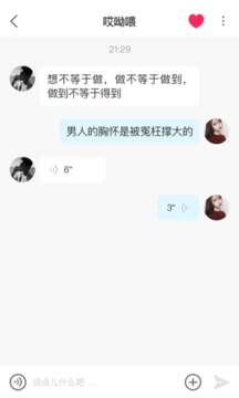 皇冠交友免费版官网下载安装  v1.0.1图1