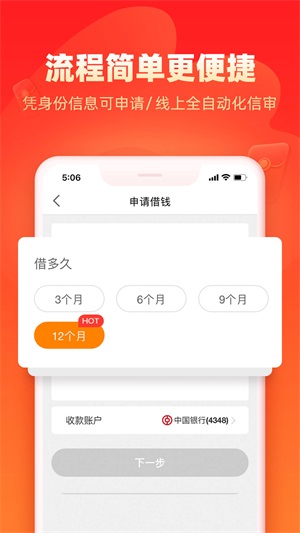 浪小花借款app下载安装官网正规  v8.3.1图2