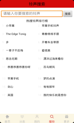 铃声宝盒手机版下载免费安装最新版苹果13  v4.1图2