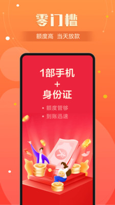 向前贷款app下载安装  v1.0图1