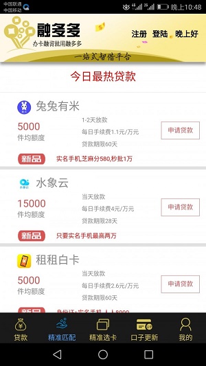 融多多金融app下载官网最新版安装苹果版  v1.2图3