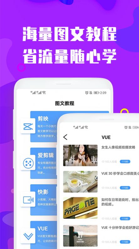 视屏剪辑免费软件下载手机版安装  v3.0.0图1