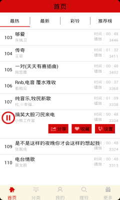 铃声宝盒手机版下载免费安装最新版苹果13