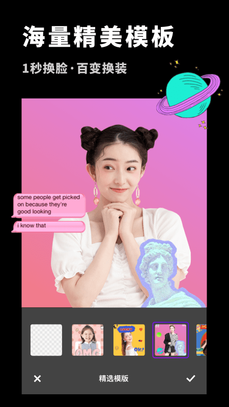p图抠图大师最新版下载苹果手机  v1.0.0图1