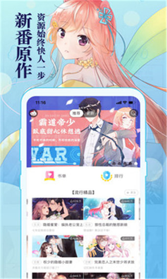 知音漫画下载软件免费安装  v5.7.0图1