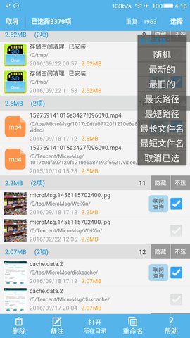 sd卡高级清理器破解版最新