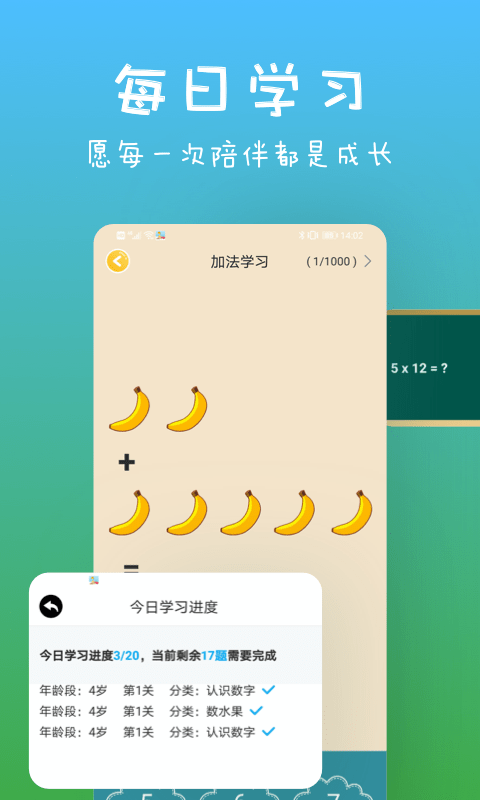 宝宝爱认字最新版下载安卓苹果  v1.1.0图3