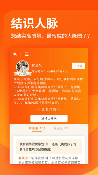厨艺学堂安卓版下载安装最新版手机  v1.0.6图4