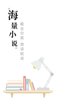 新书阁小说阅读器官网下载安装手机版