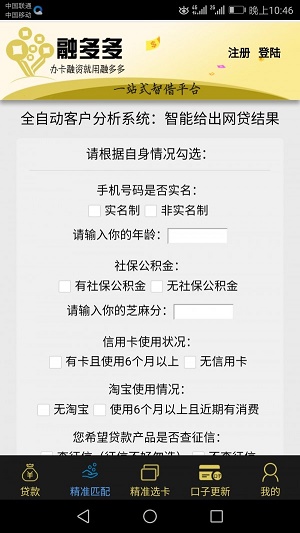融多多金融app下载官网最新版安装苹果版