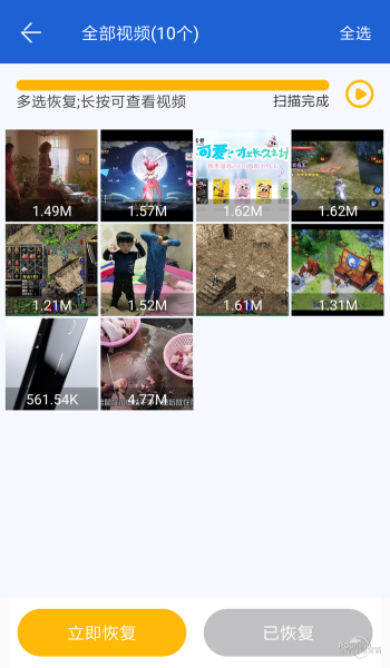 聊天记录恢复助手2024最新版下载苹果  v2.0.3图2