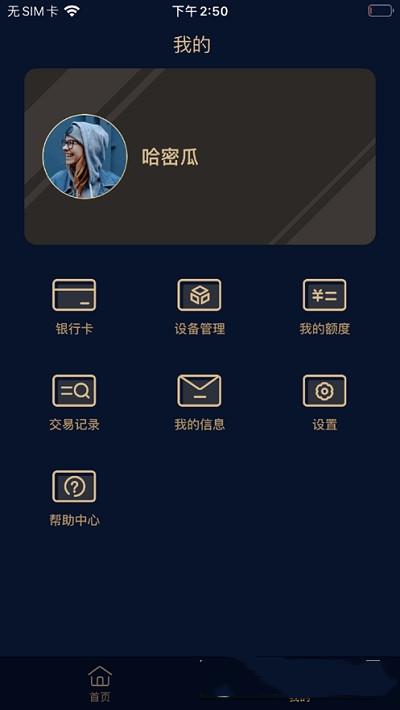 融鑫助手APP  v1.0.0图3