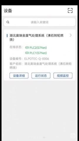 埃尔博工业