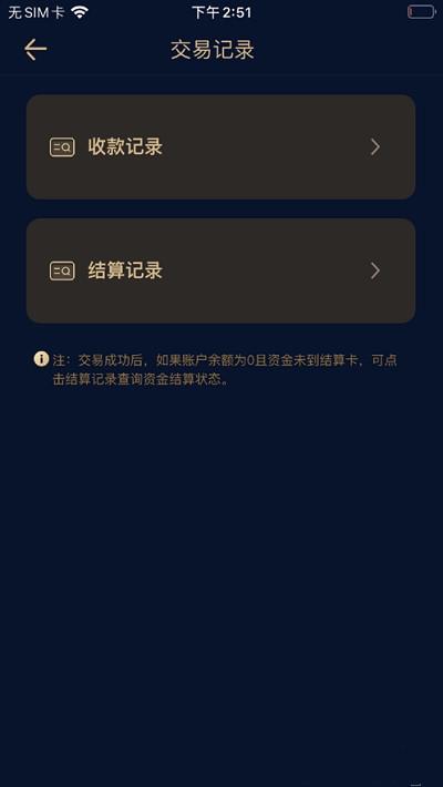 融鑫助手APP