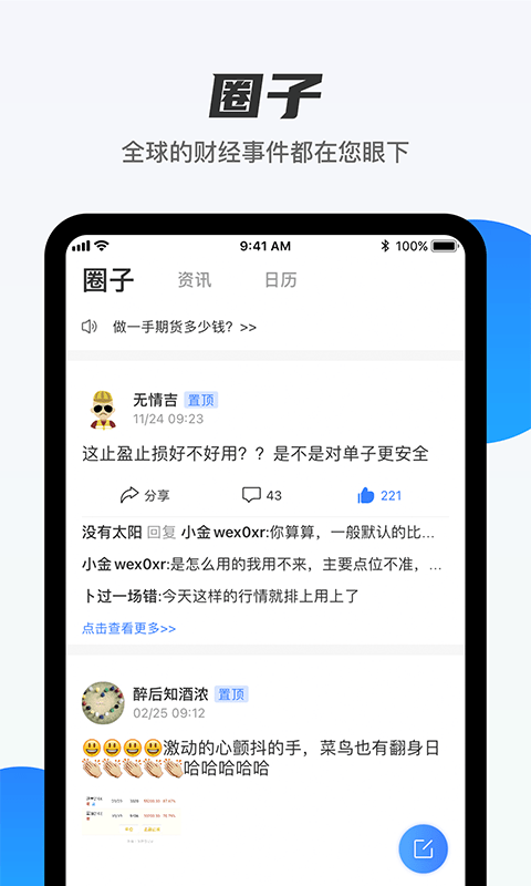期货先锋免费版app  v1.0.0图3