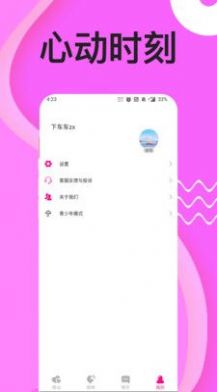 同城秘聊手机版  v1.3.12图3