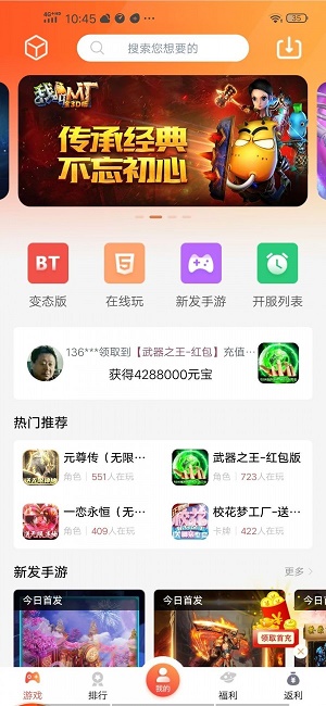 爱玩猪最新版本下载苹果手机  v3.0.37图2