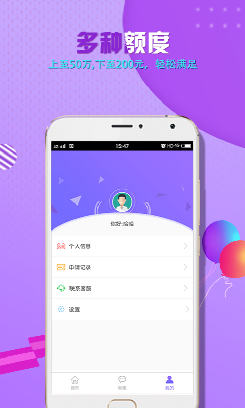 叮当秒下贷款app下载安装官网苹果手机