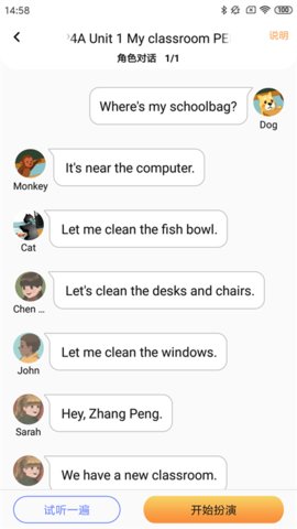 树鱼英语  v2.1图2