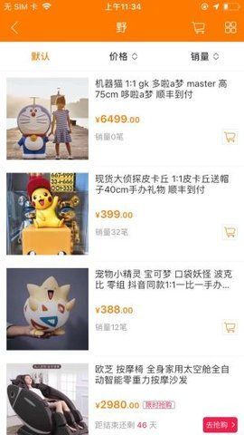 唯乐美最新版本下载安装苹果官网手机  v1.35图2