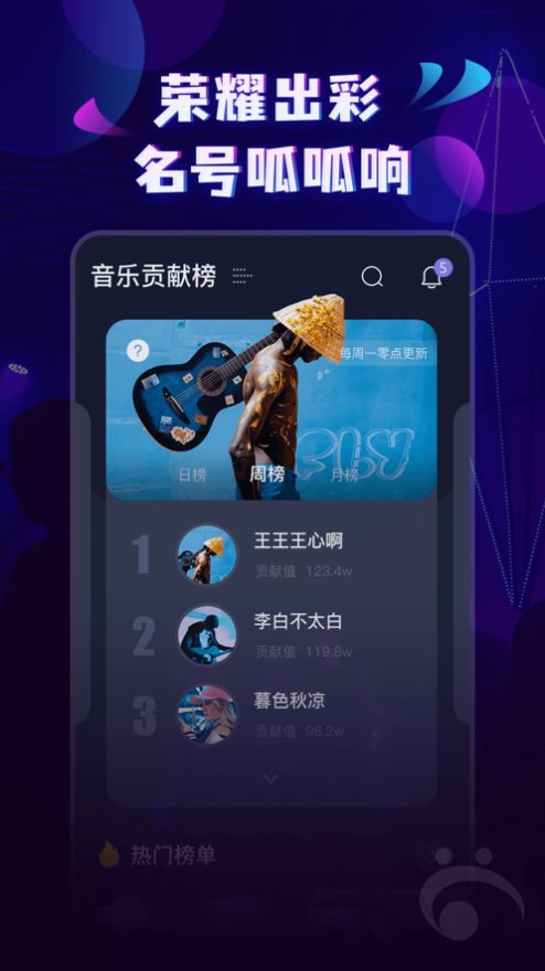 呱呱音乐最新版本下载安装  v1.0.0图3